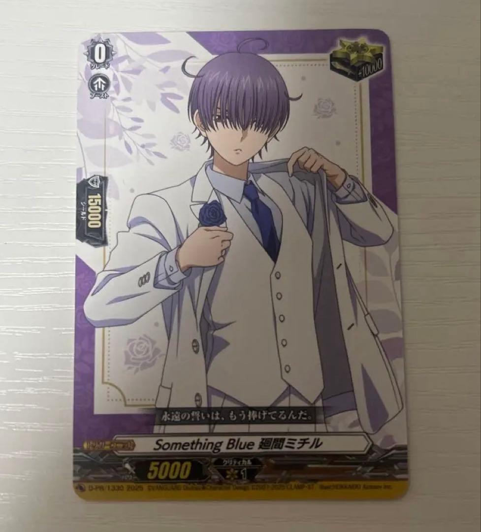 ヴァンガード くじロード トリガー 廻間 ミチル