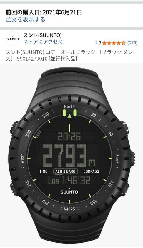 ゆ*う様 SUUNTO CORE デジタル腕時計 ALL BLACK