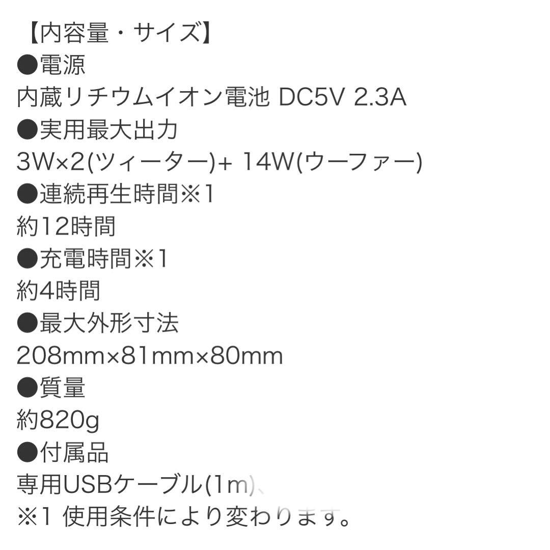 Victor ポータブルワイヤレススピーカー SP-WS02BT