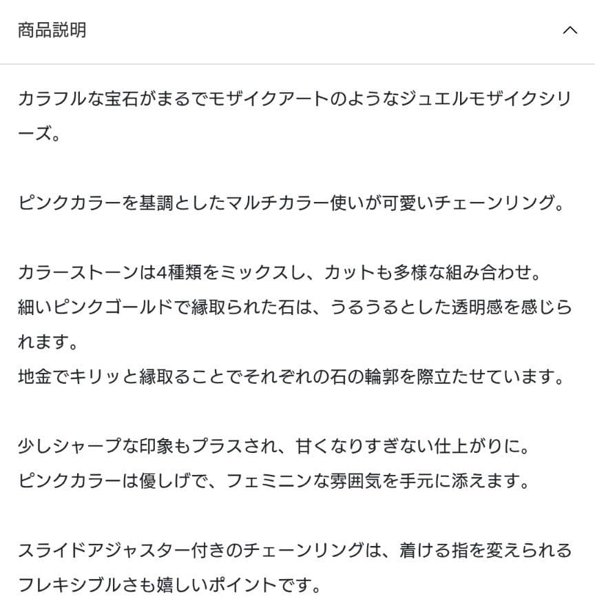 mmm ジュエルモザイク ピンクカラー チェーンリング