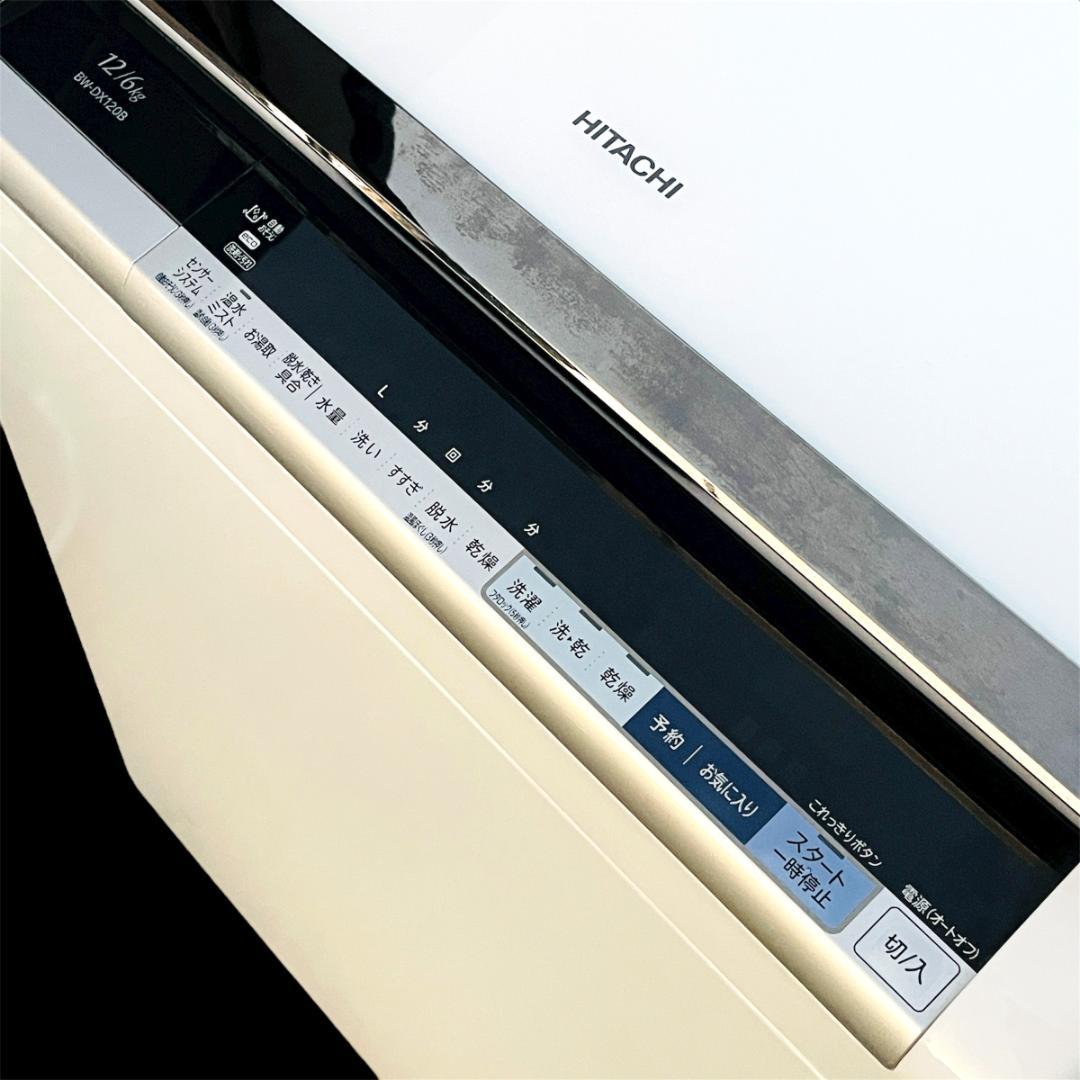 ★12kg★洗濯機　日立　ビートウォッシュ　BW-DX120B　2017年製