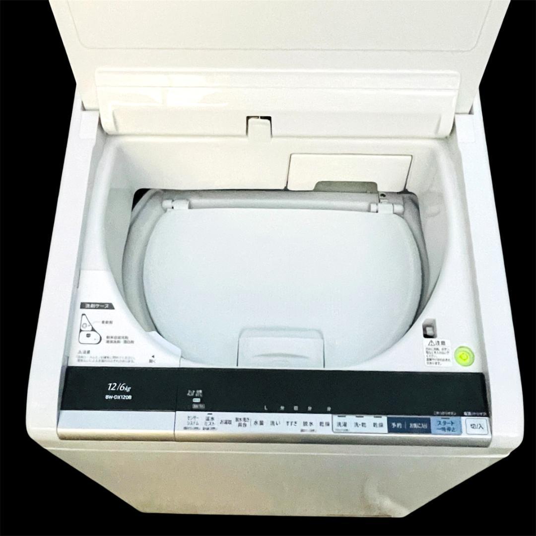 ★12kg★洗濯機　日立　ビートウォッシュ　BW-DX120B　2017年製