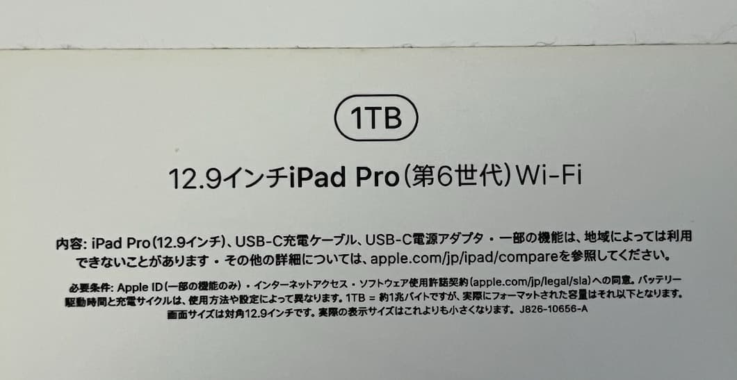 iPad Pro 12.9インチ 第6世代 1TB Apple Pencil他