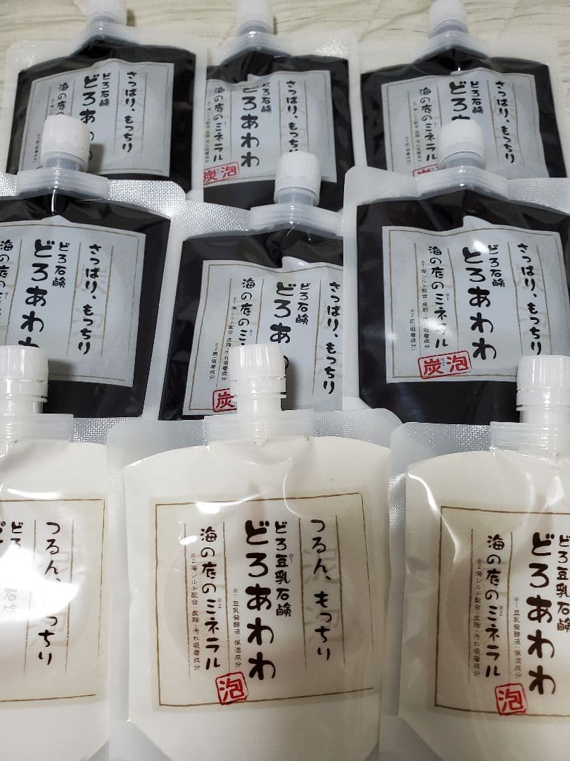 どろあわわ110g　白3個黒6個