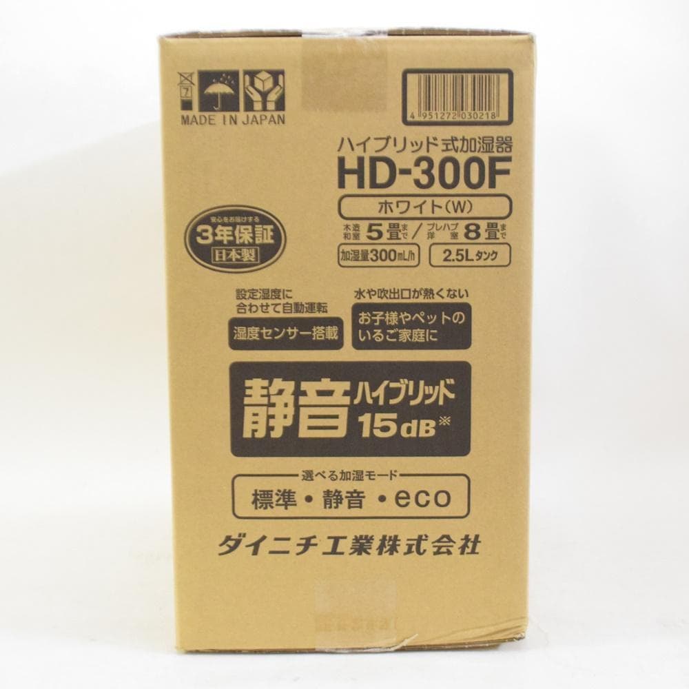 新品 ダイニチ プラス ハイブリッド式加湿器 HD-300F ホワイト