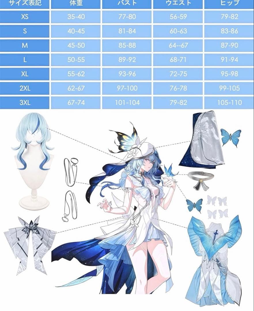 鳴潮 ショアキーパー コスプレ 衣装 ウィッグ