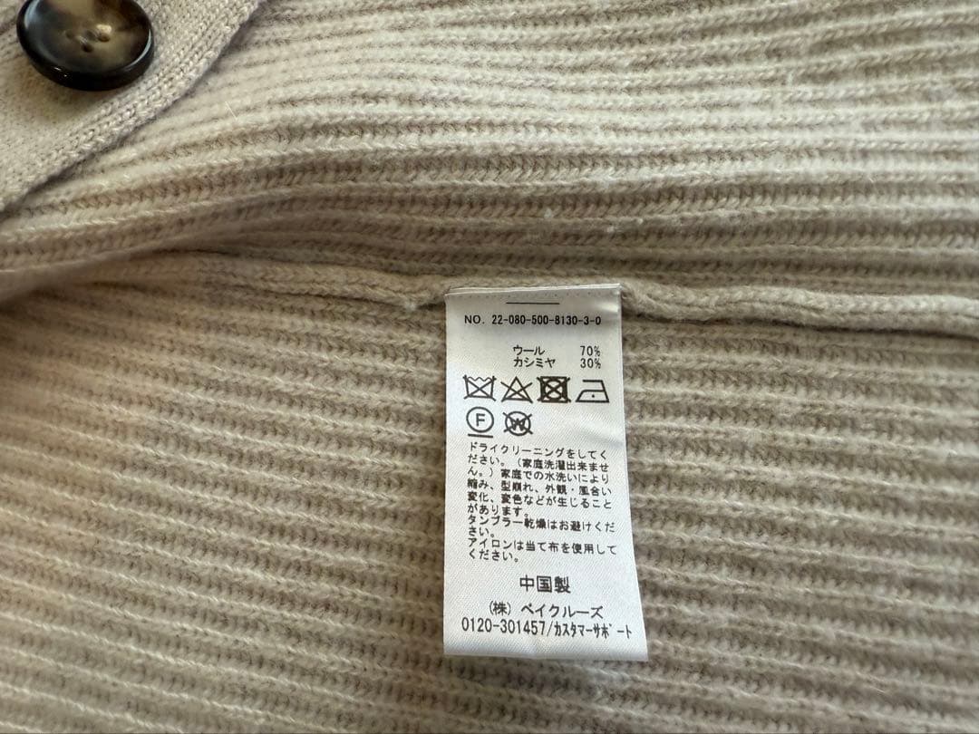 misodeuxieme-classe.カーディガン