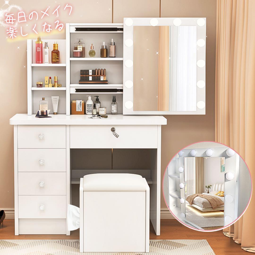 新登場モデル ドレッサーセット スライド鏡 大容量収納 女優ミラー LEDライト