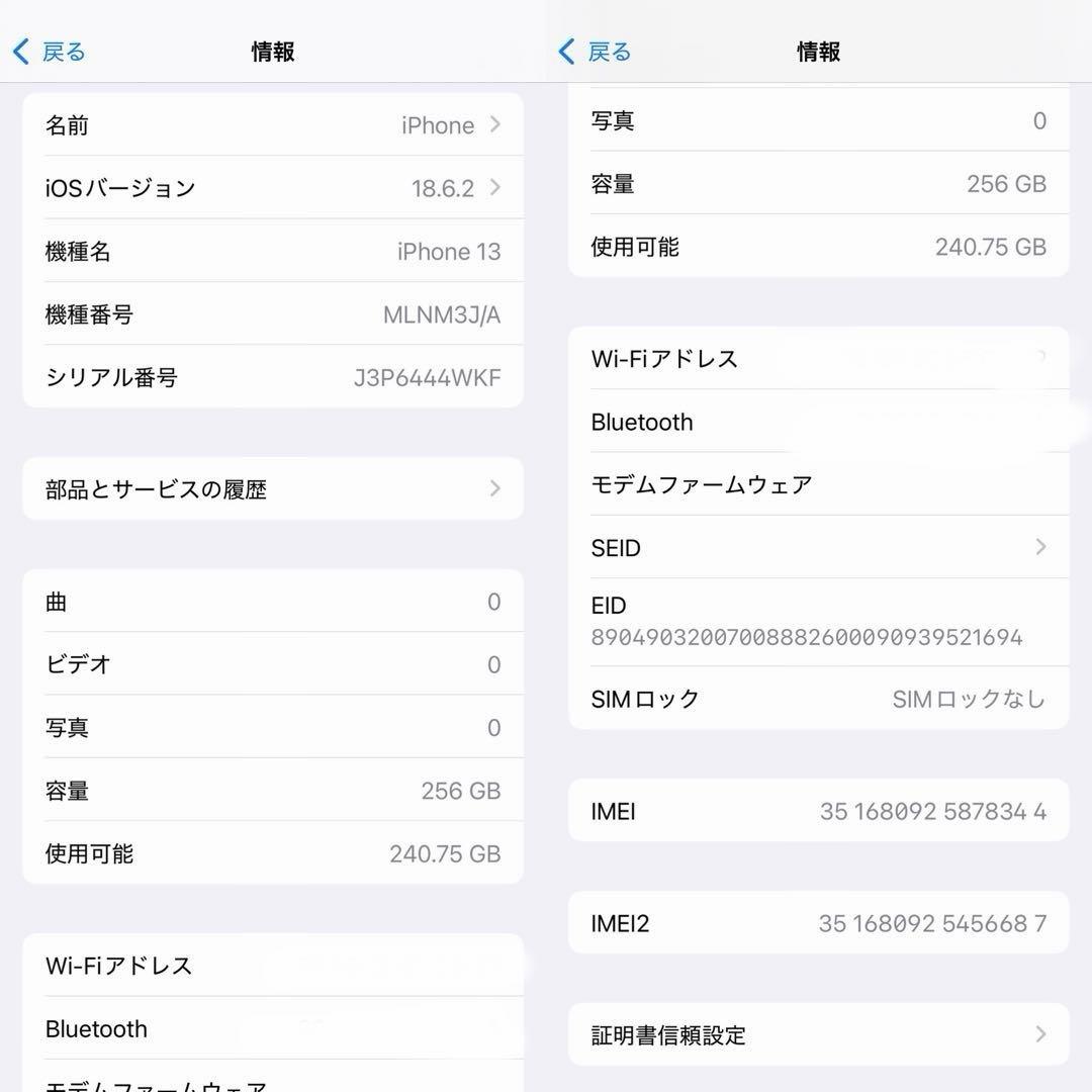 iphone13 256GB バッテリー100% SIMフリー 美品