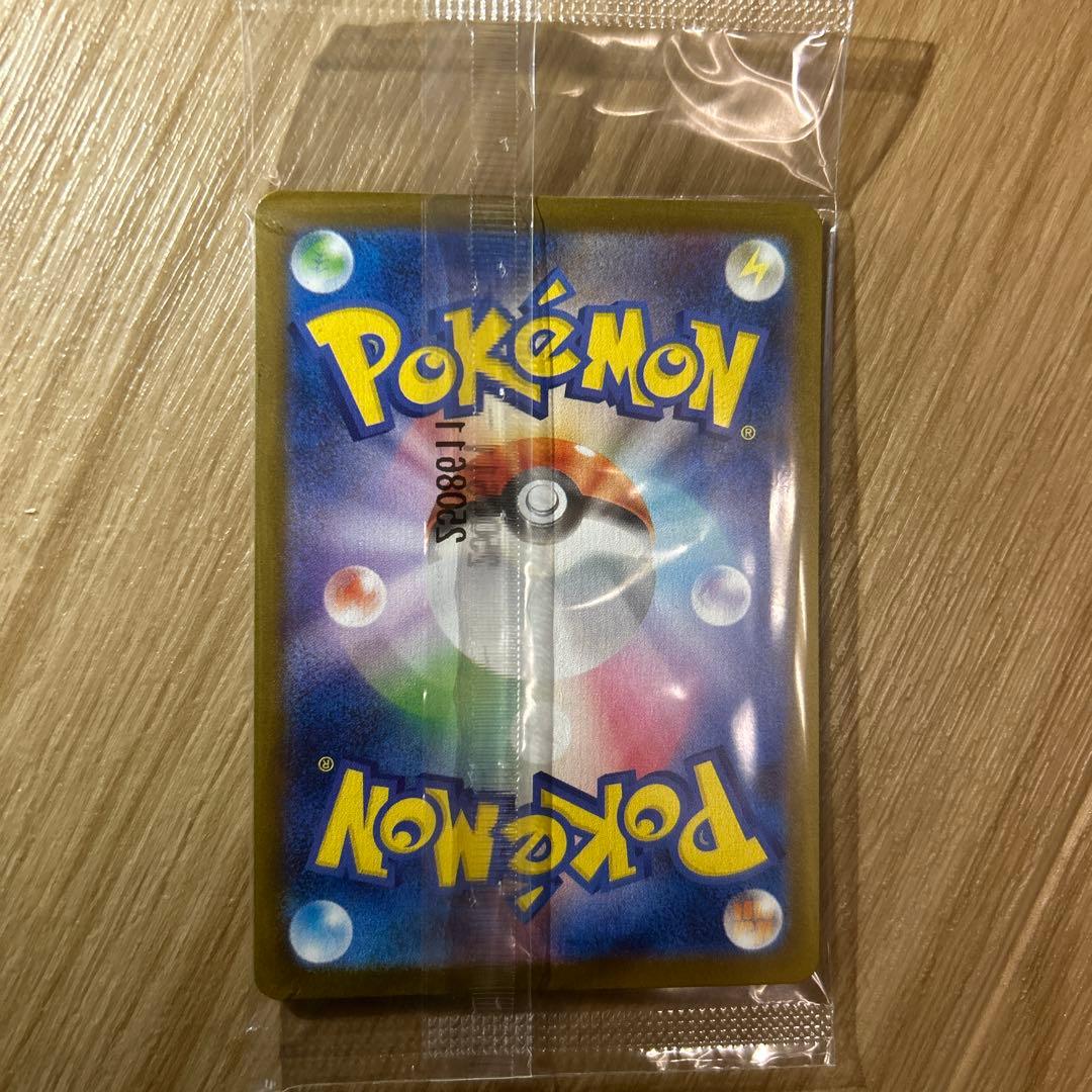 フクオカのピカチュウ未開封