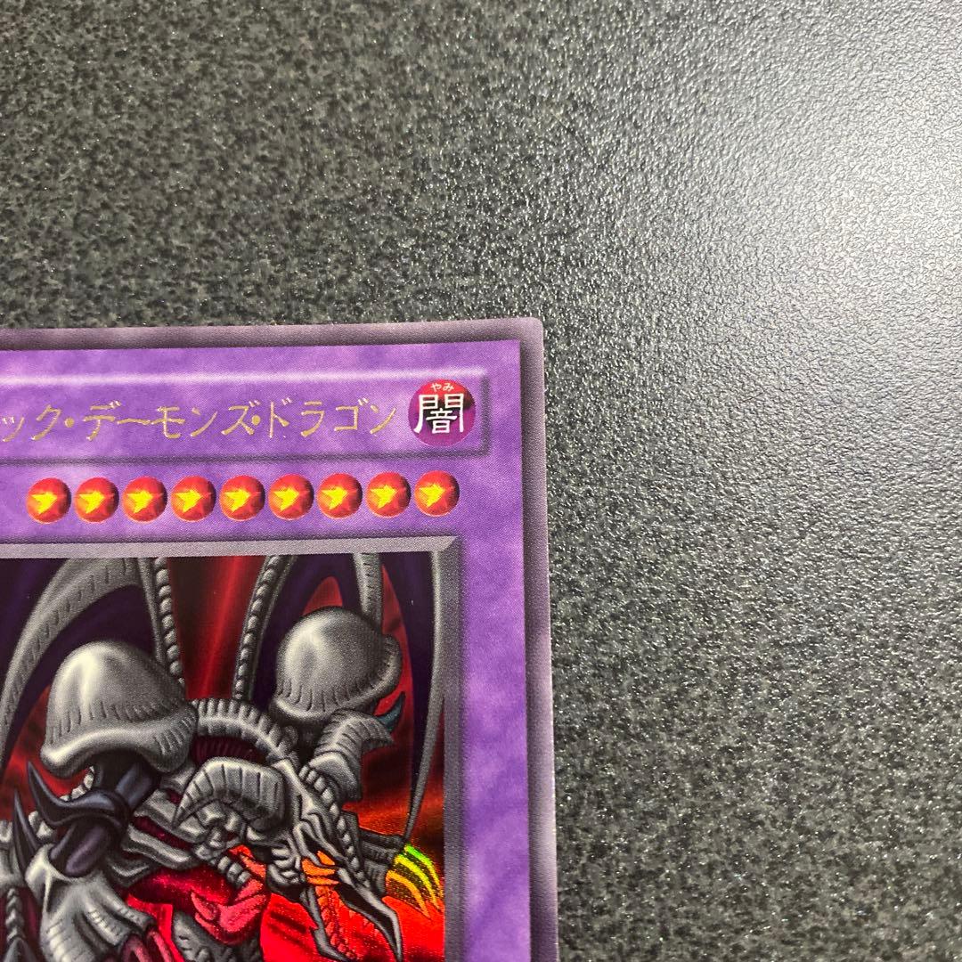 ブラック・デーモンズ・ドラゴン