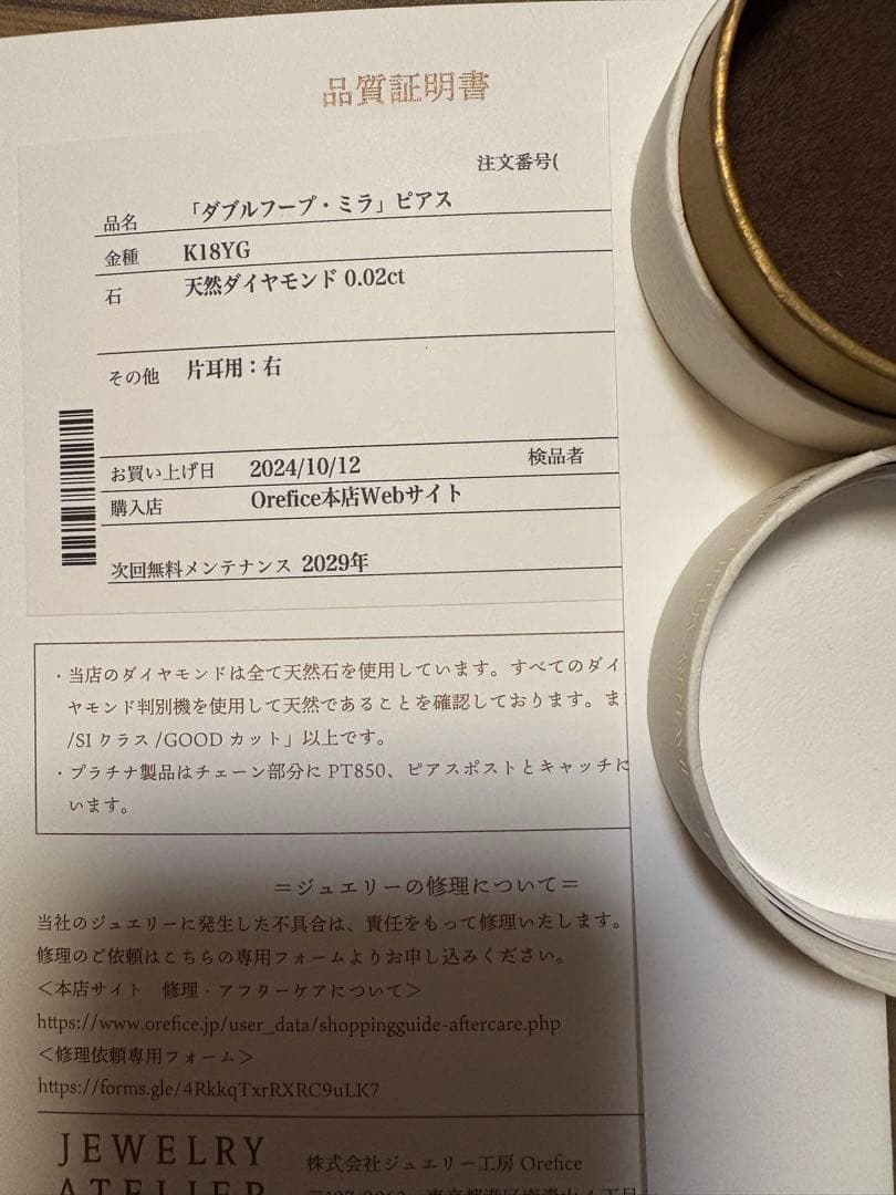 【セール】Oreficeオレフィーチェ K18 ダブルフープ ミラ ピアス片耳用