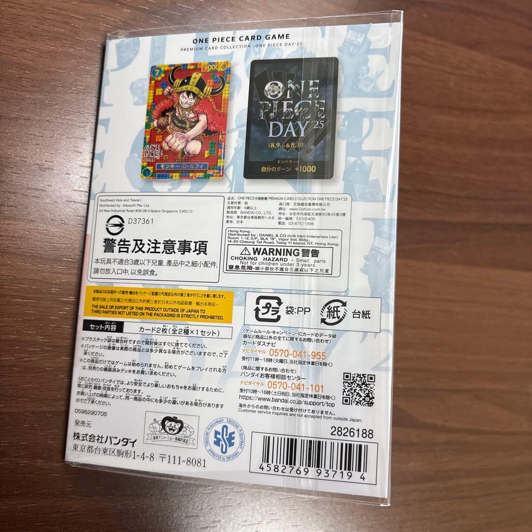ワンピースカード プレミアムカードコレクション ワンピースDAY25