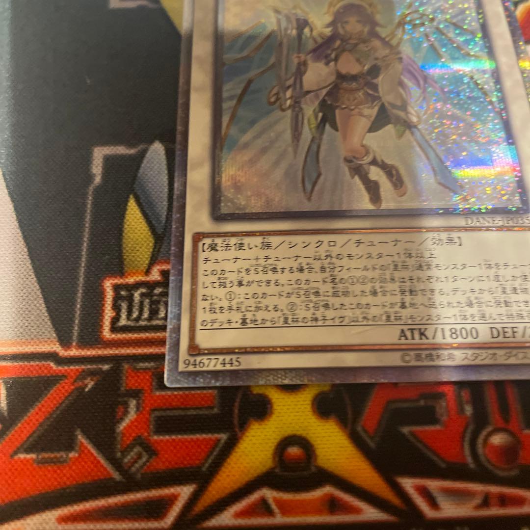 遊戯王　聖杯の神子イヴ　20th