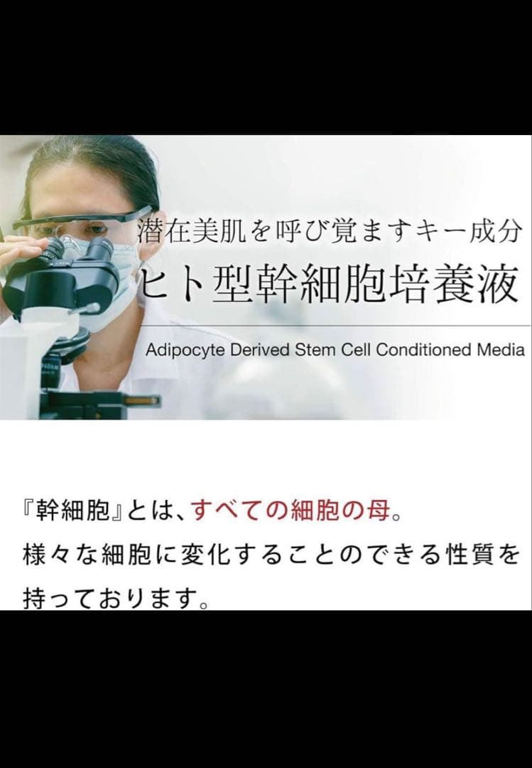 【新品未使用】MIMURA スキンセラム 美容液