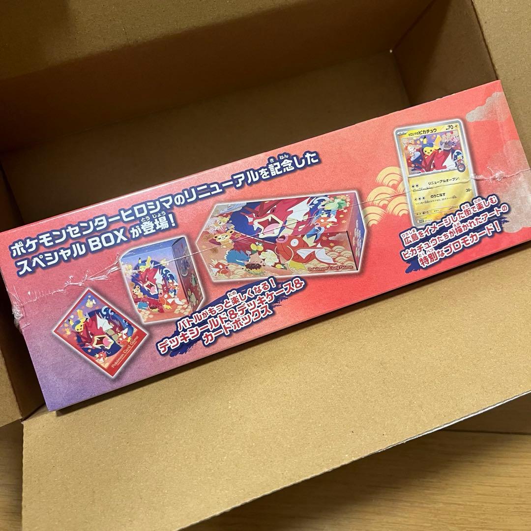 【24時間以内発送】ポケモンセンターヒロシマ スペシャルBOX ※シュリンク付き