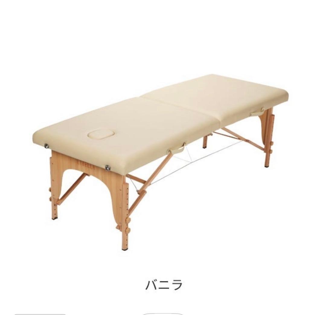【新品　未使用】マッサージベッド　折りたたみ　　組み立て式　バニラ色