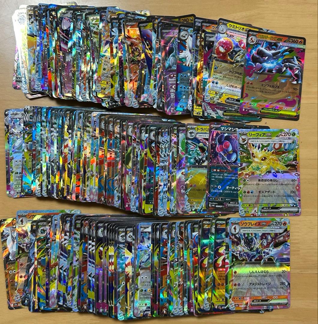 ポケモンカード　RR 300枚まとめ売り