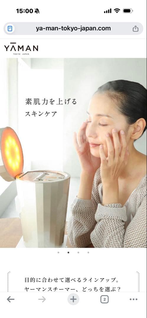 ヤーマン フェイススチーマー シルバー