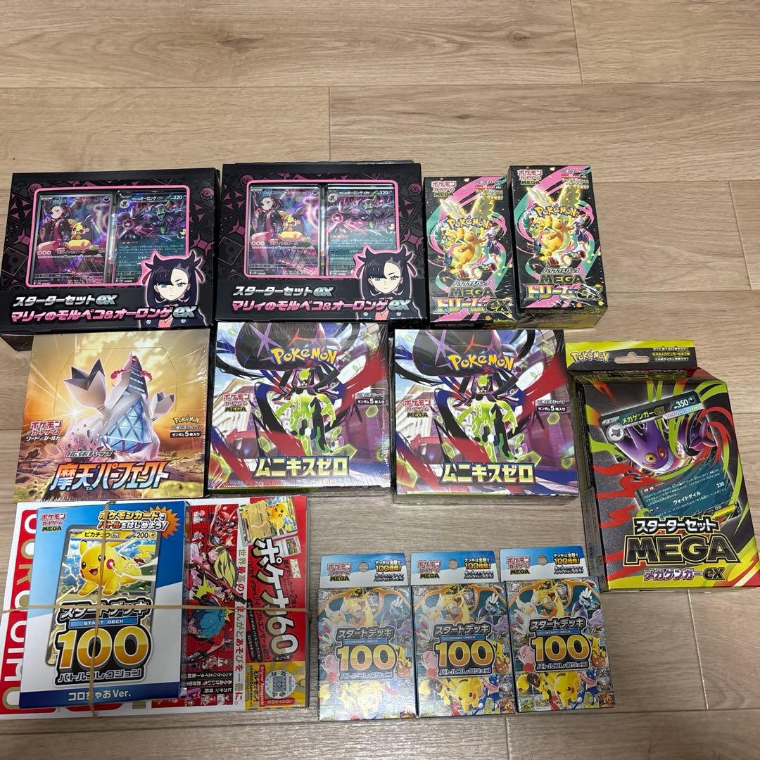 ポケモンカードゲーム BOXセット