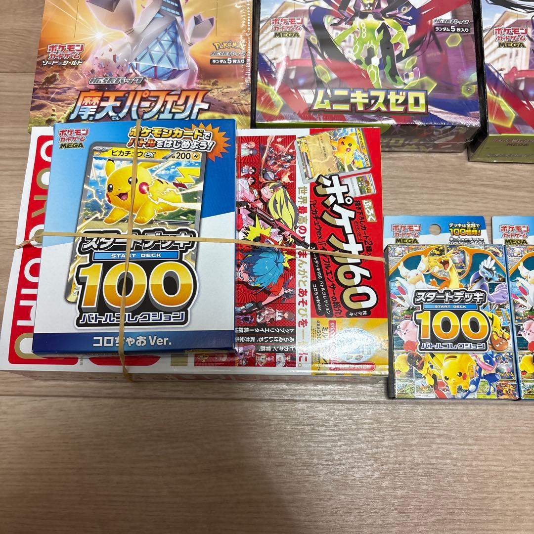 ポケモンカードゲーム BOXセット