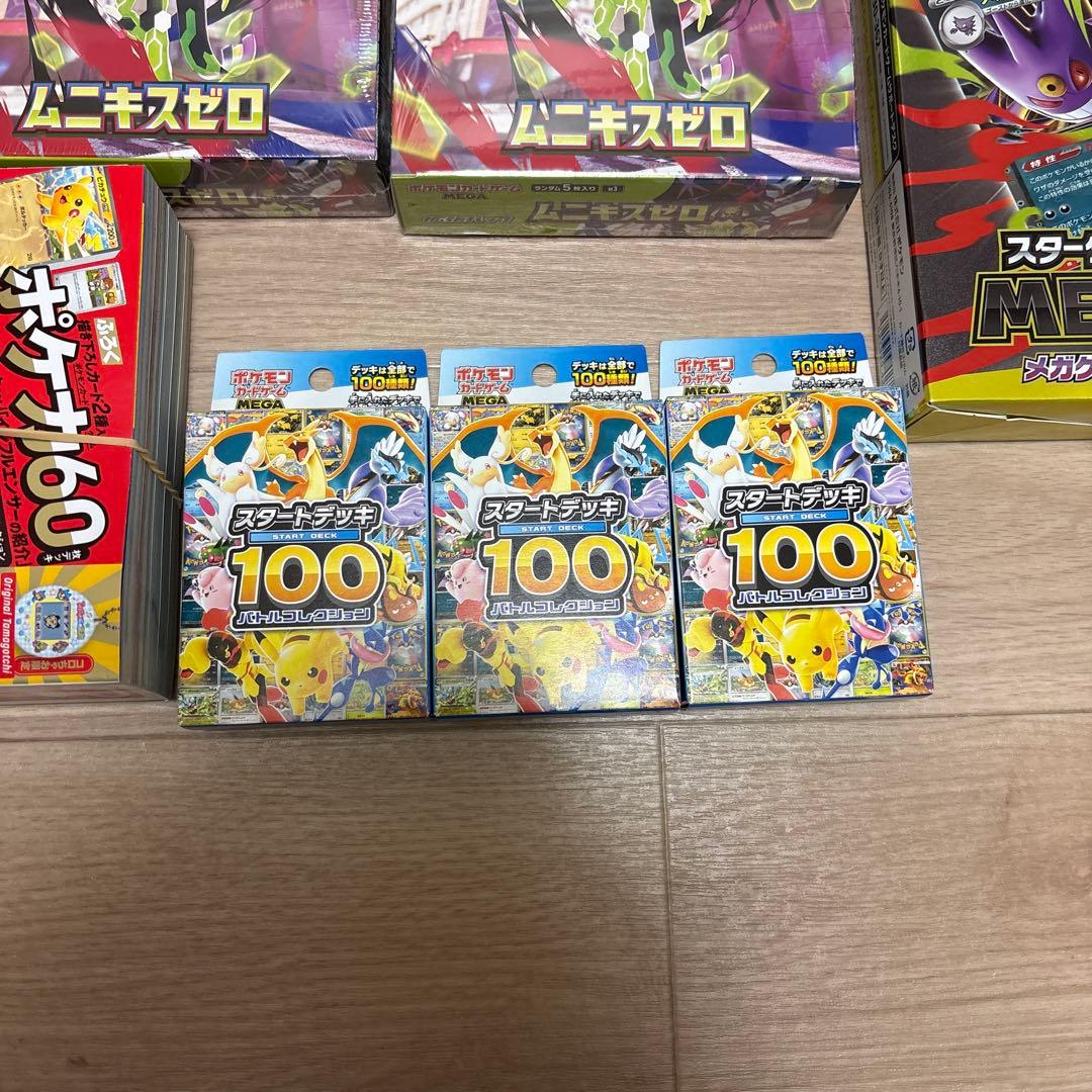 ポケモンカードゲーム BOXセット