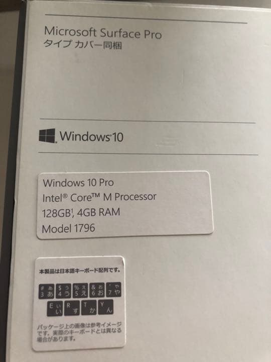 サーフェス　surfacepro　surface　Windows
