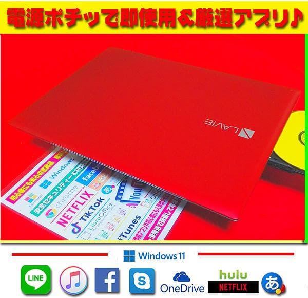◎絶品レッド★極上＆薄型★7世代★最新Win11★新品SSD★オフィス2021★