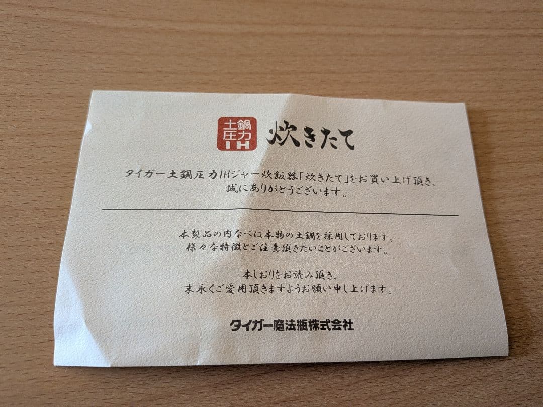 【正規品】タイガー TIGER 土鍋圧力IHジャー炊飯器 5.5合 JPL-T