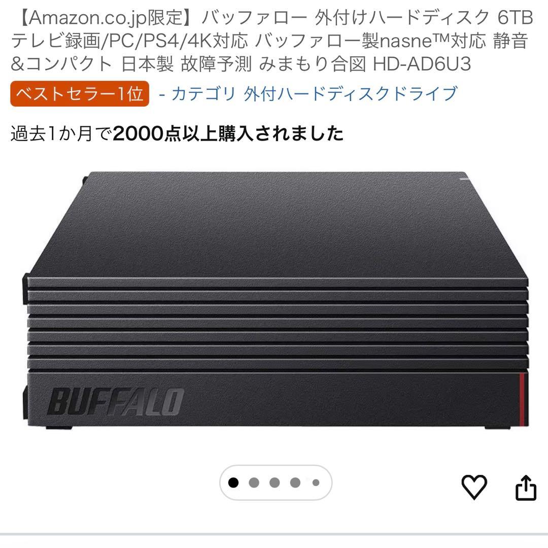 バッファロー ポータブルHDD 6TB ブラック HD-A6DU3 F