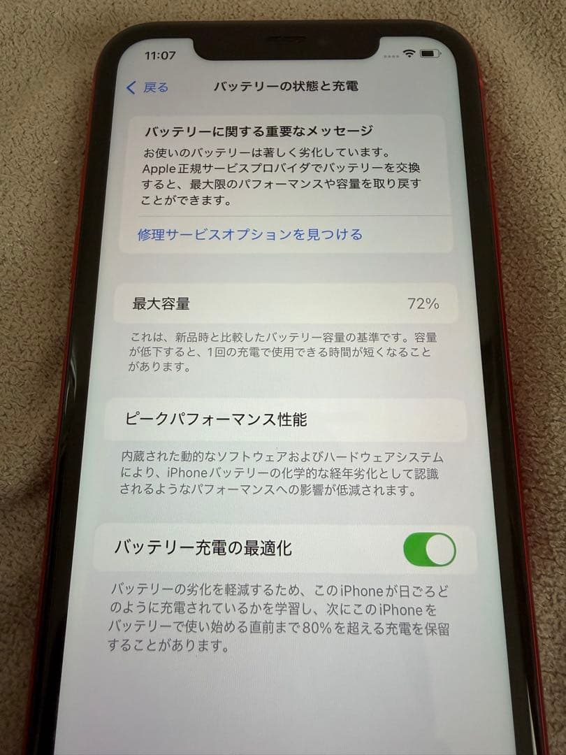 Apple iPhone 11 (PRODUCT RED) 本体 128GB