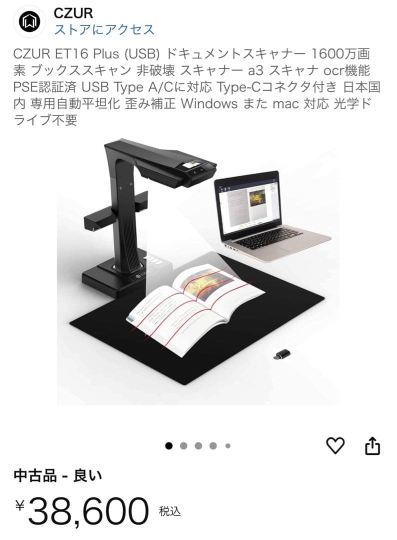 販*フ様 CZUR ET16 Plus ドキュメントスキャナー