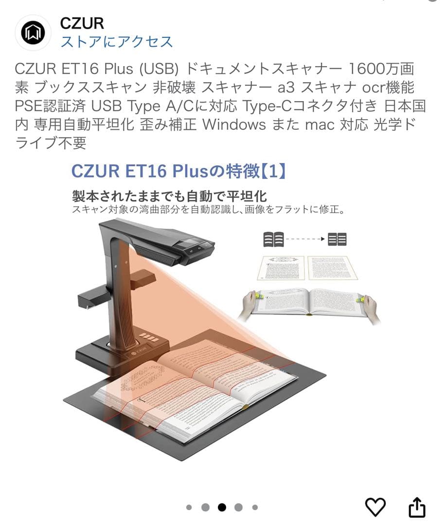 販*フ様 CZUR ET16 Plus ドキュメントスキャナー