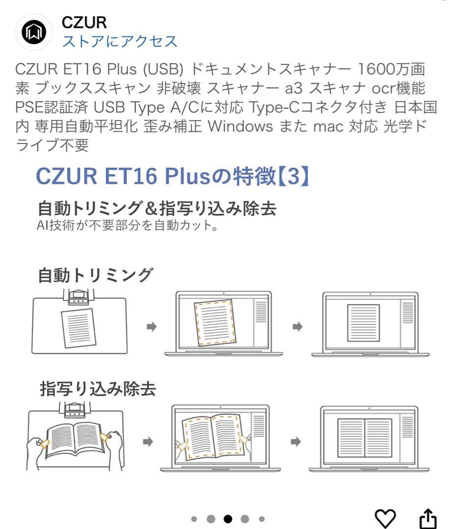 販*フ様 CZUR ET16 Plus ドキュメントスキャナー