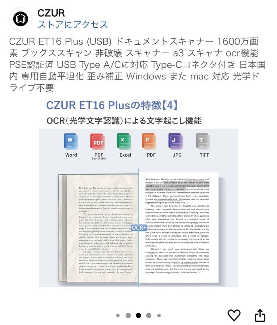 販*フ様 CZUR ET16 Plus ドキュメントスキャナー