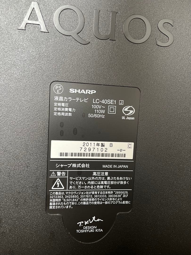 SHARP LC-40SE1 40インチテレビ
