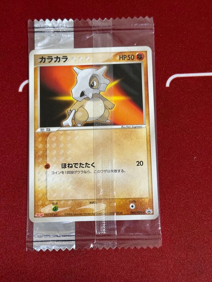 明治 ポケモンチョコスナック プロモカード セット