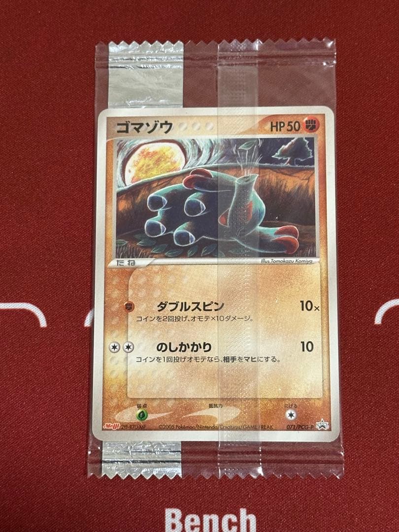 明治 ポケモンチョコスナック プロモカード セット