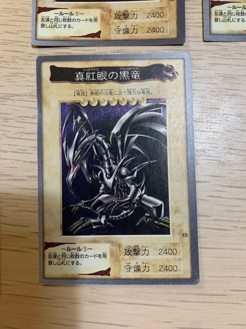 遊戯王　レッドアイズブラックドラゴン　バンダイ版5枚まとめ売り