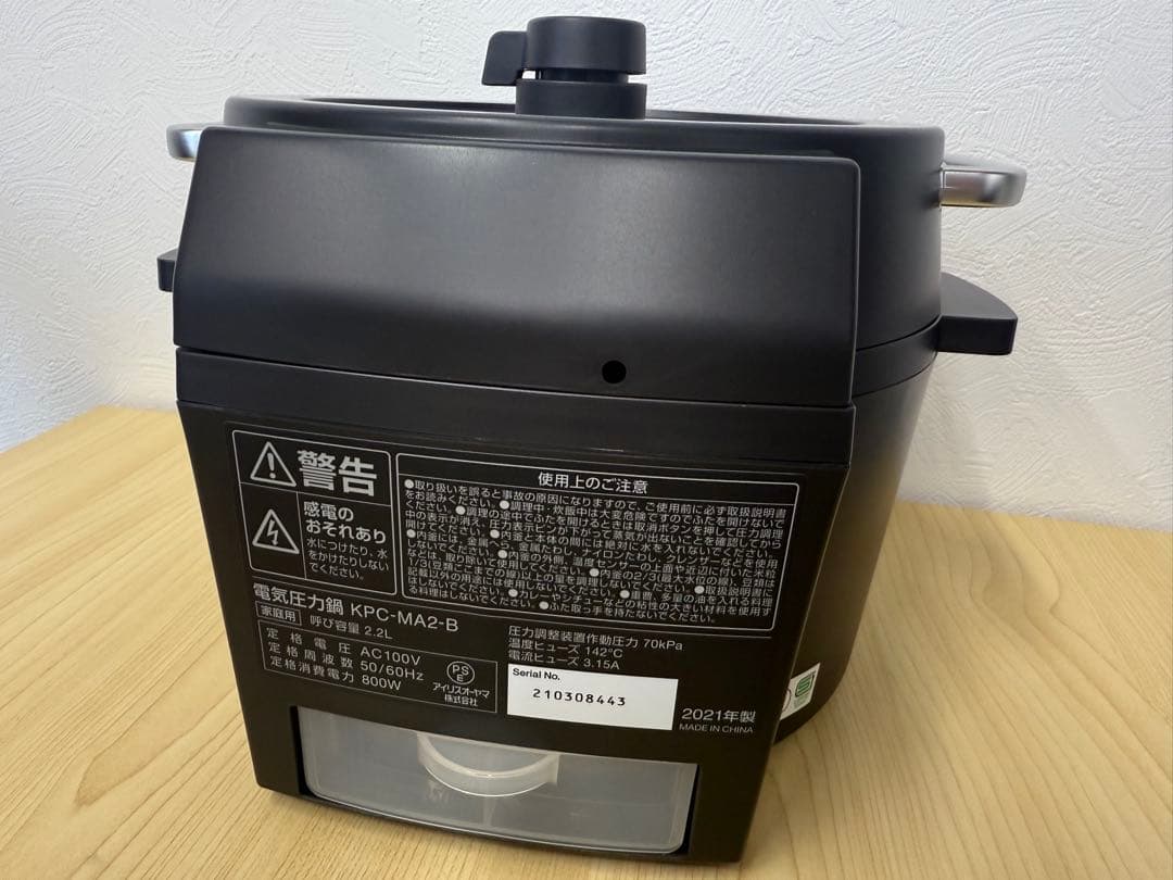 電気圧力鍋 アイリスオーヤマKPC-MA2-B 2.2L新品未使用