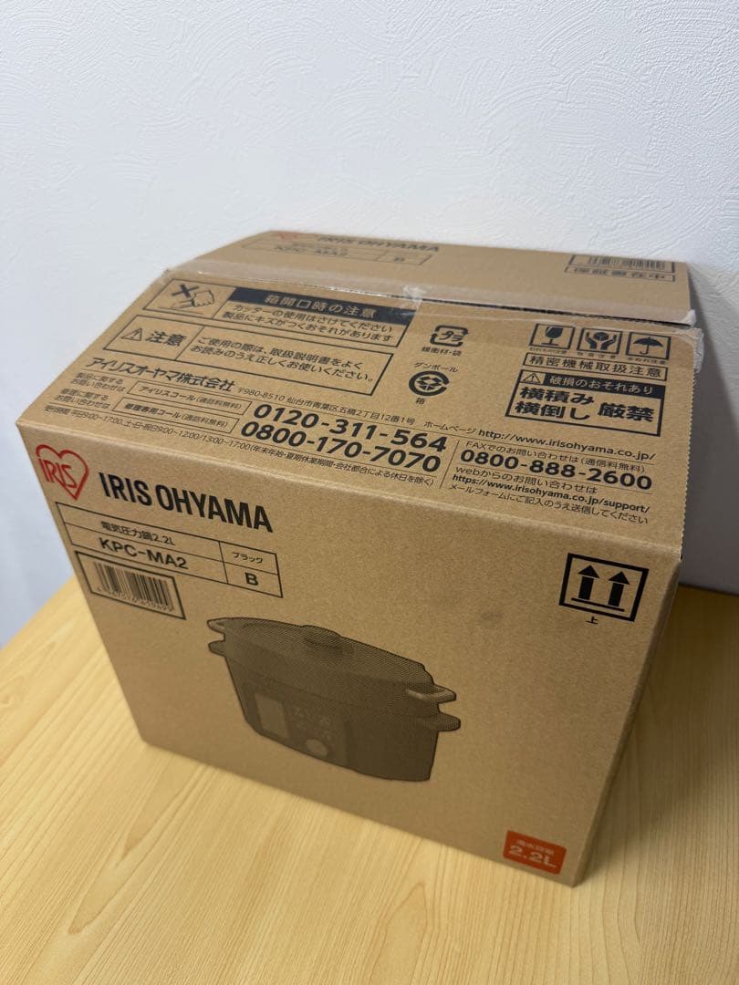電気圧力鍋 アイリスオーヤマKPC-MA2-B 2.2L新品未使用