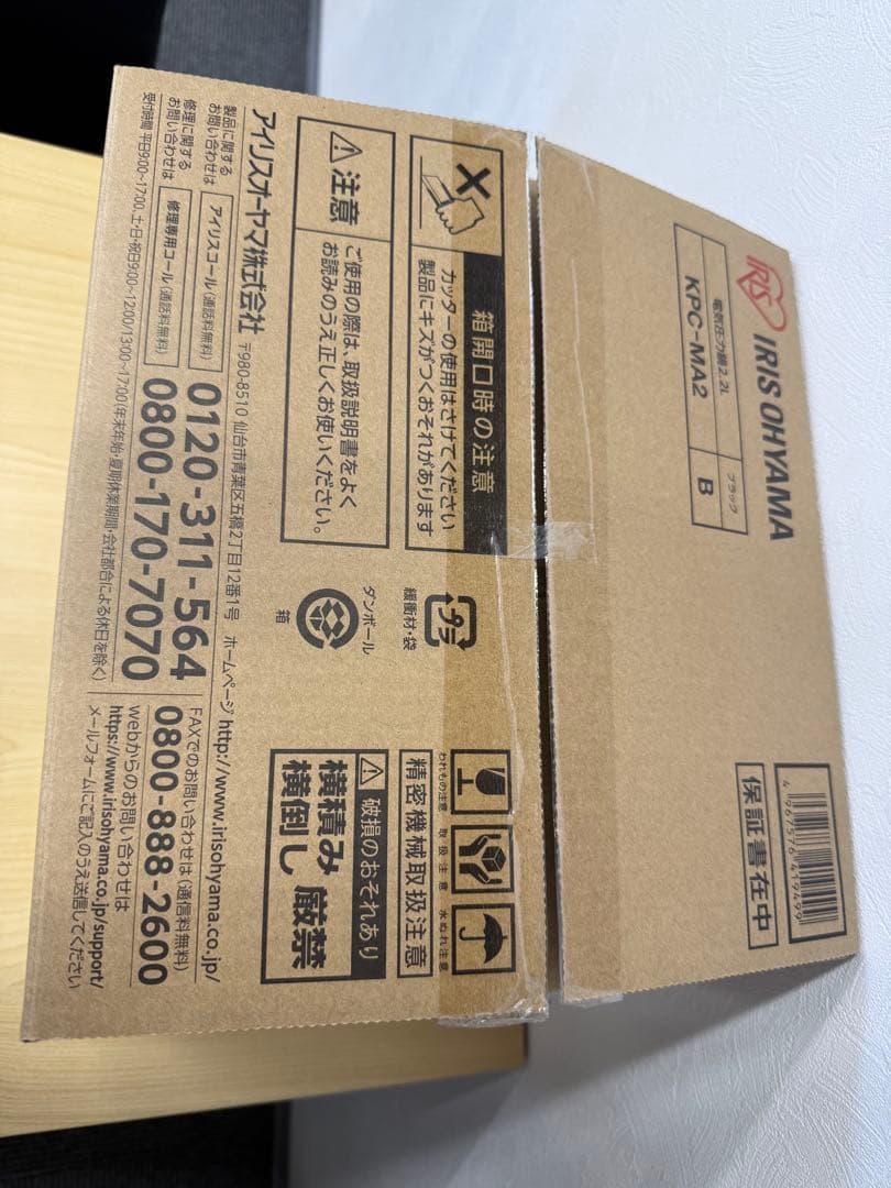 電気圧力鍋 アイリスオーヤマKPC-MA2-B 2.2L新品未使用