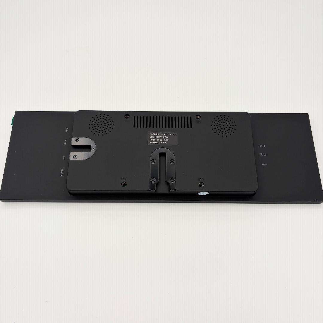 モバイルモニター LCD12HCV-IPSW 12.6インチ 横長ディスプレイ
