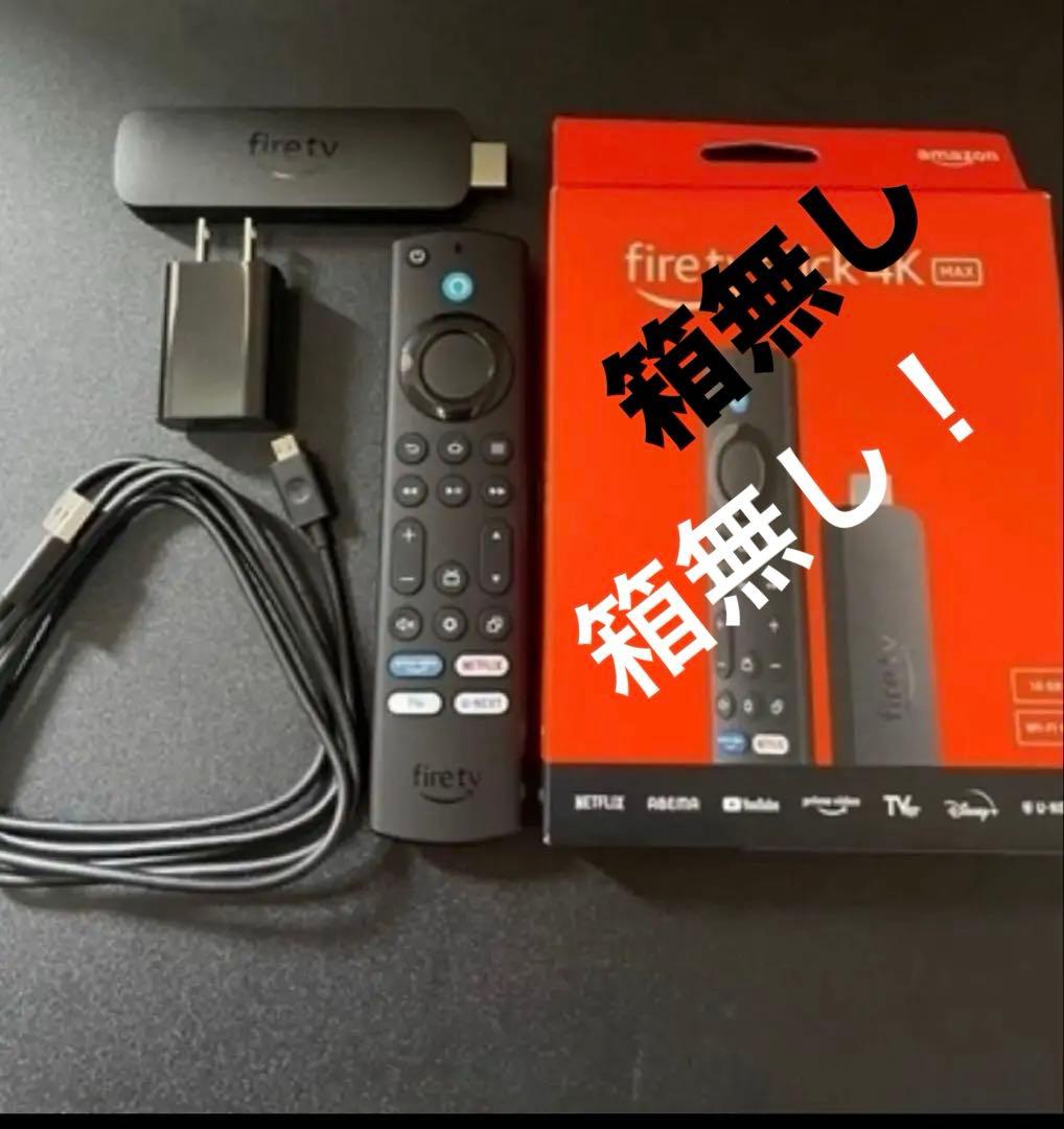 Fire tv stick 4K max 箱無し！