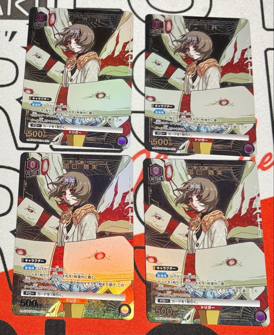 東京喰種 笛口雛実 パラレル×4