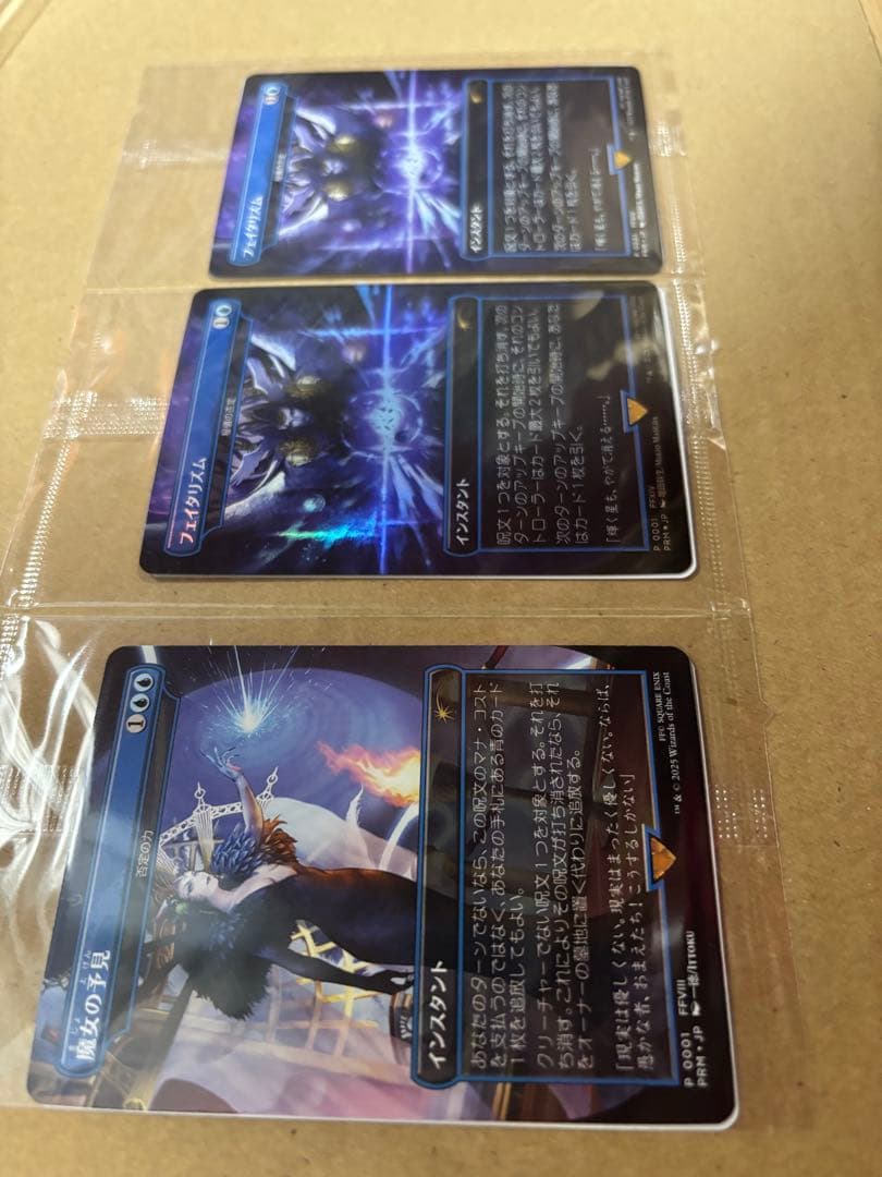 MTG 魔女の予見　フェイタリズム(通常版&foil版)