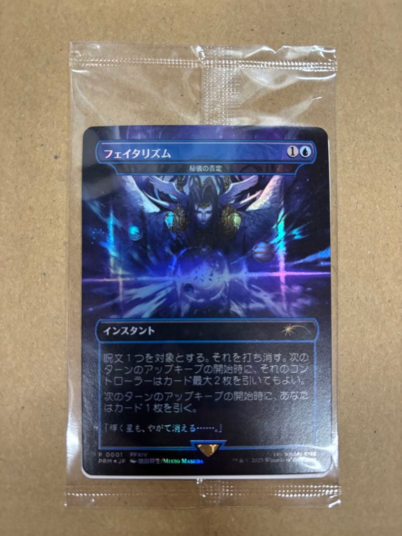 MTG 魔女の予見　フェイタリズム(通常版&foil版)