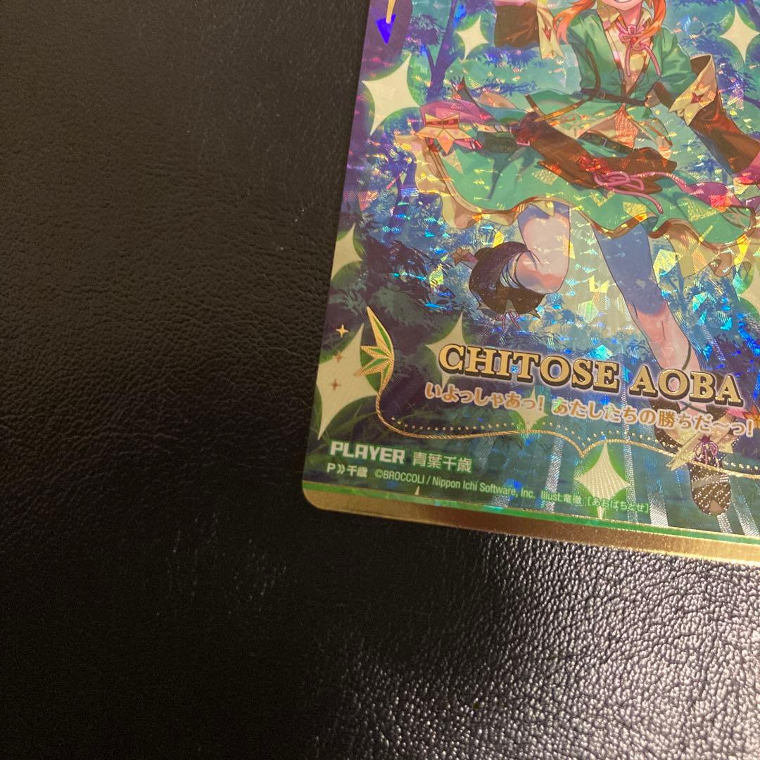 Z/X トレーディングカード 千歳あおば ホロ仕様