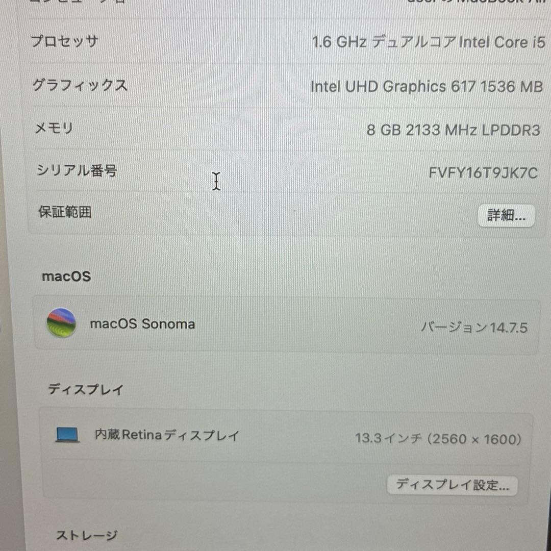 Apple MacBook Air 2018 13インチ 箱付き