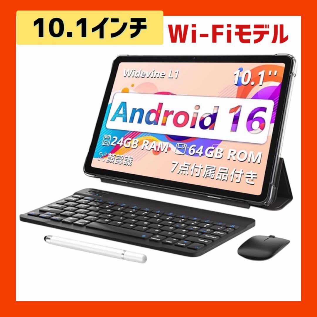 7点セット✨ Android16 タブレット 10.1インチ Wi-Fiモデル